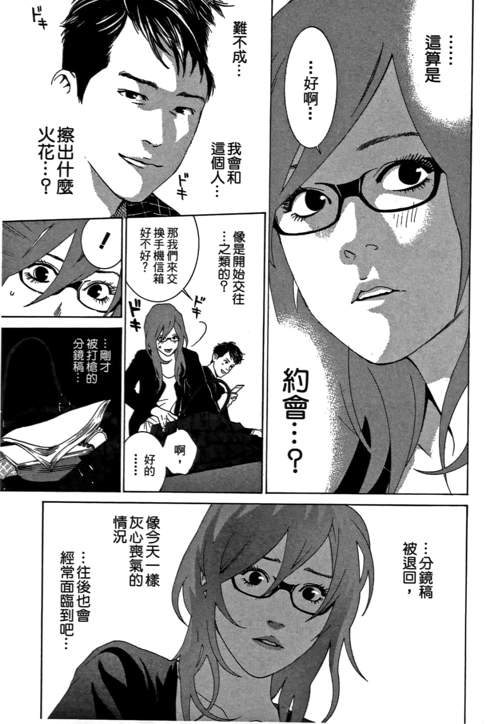 Page 103