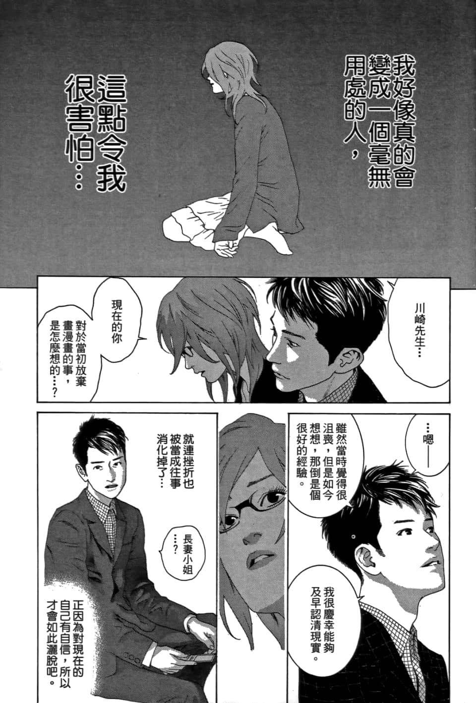 Page 105