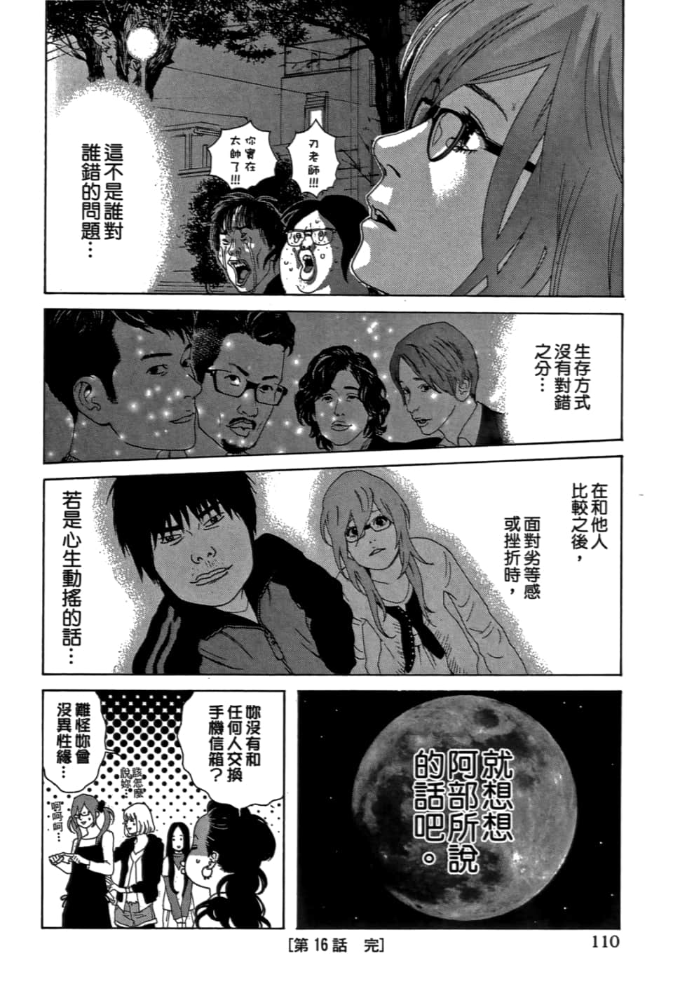 Page 112