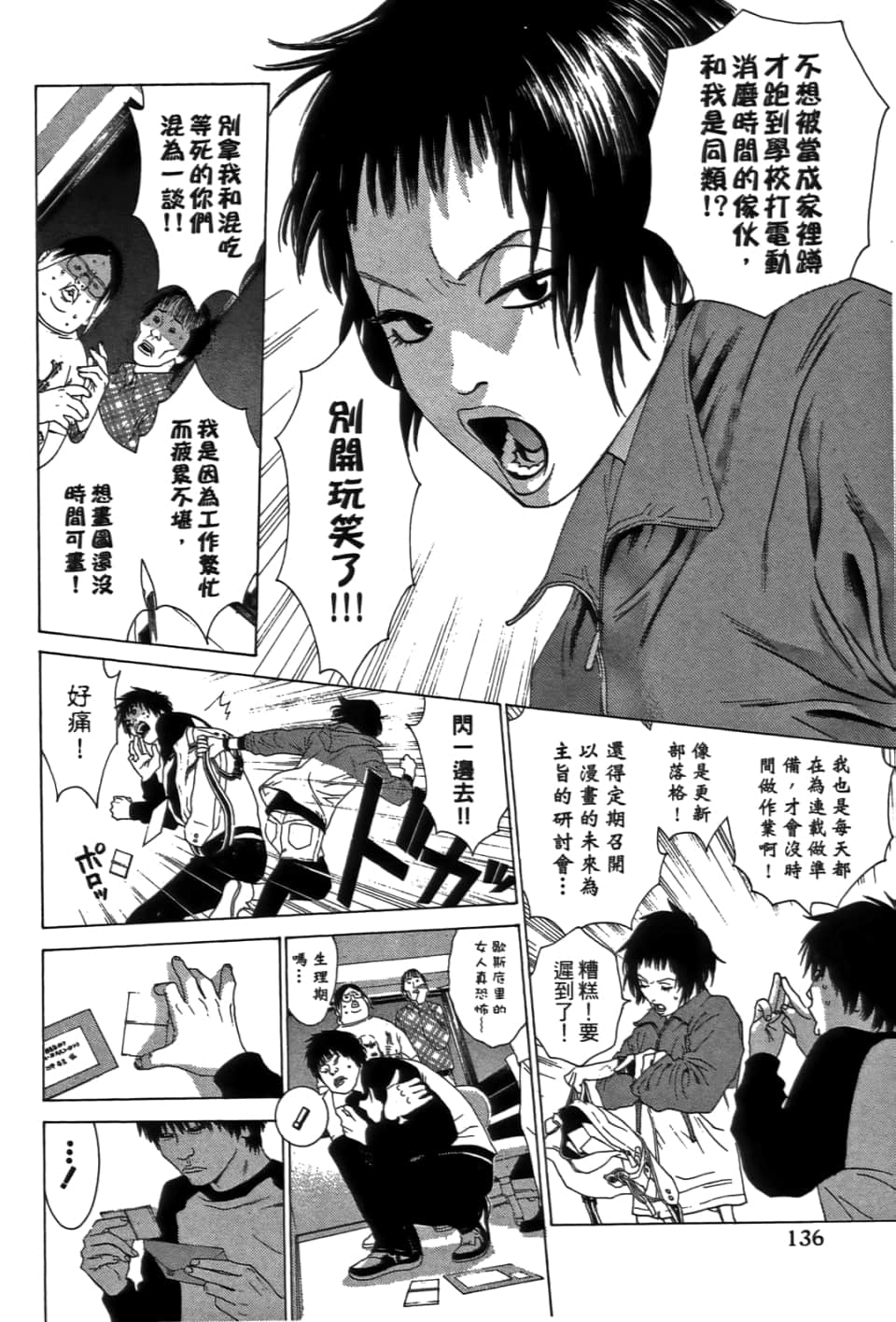 Page 138