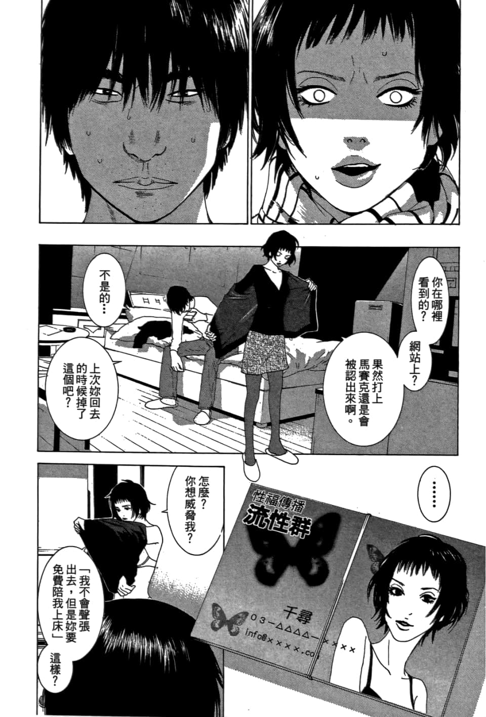 Page 141