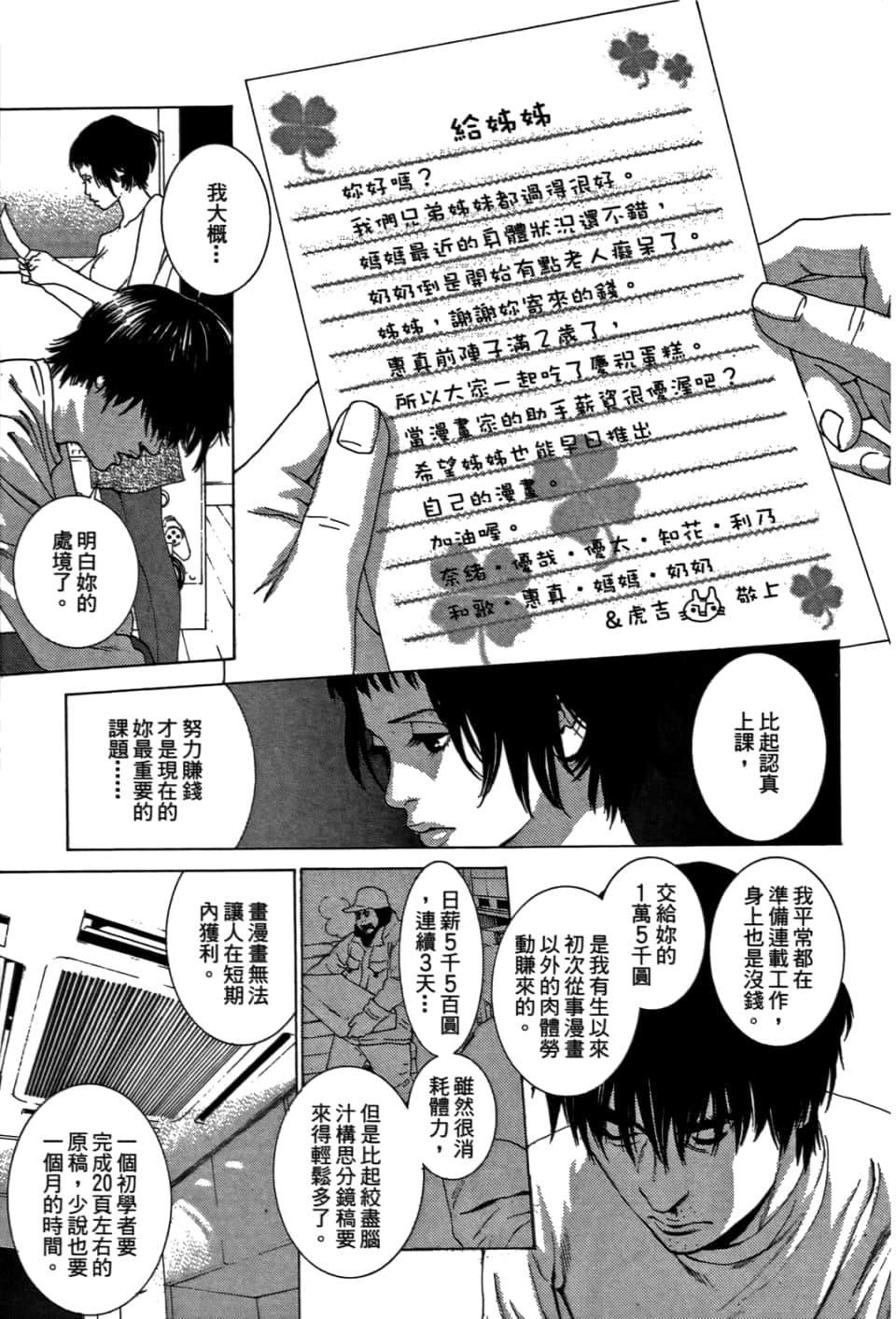 Page 143