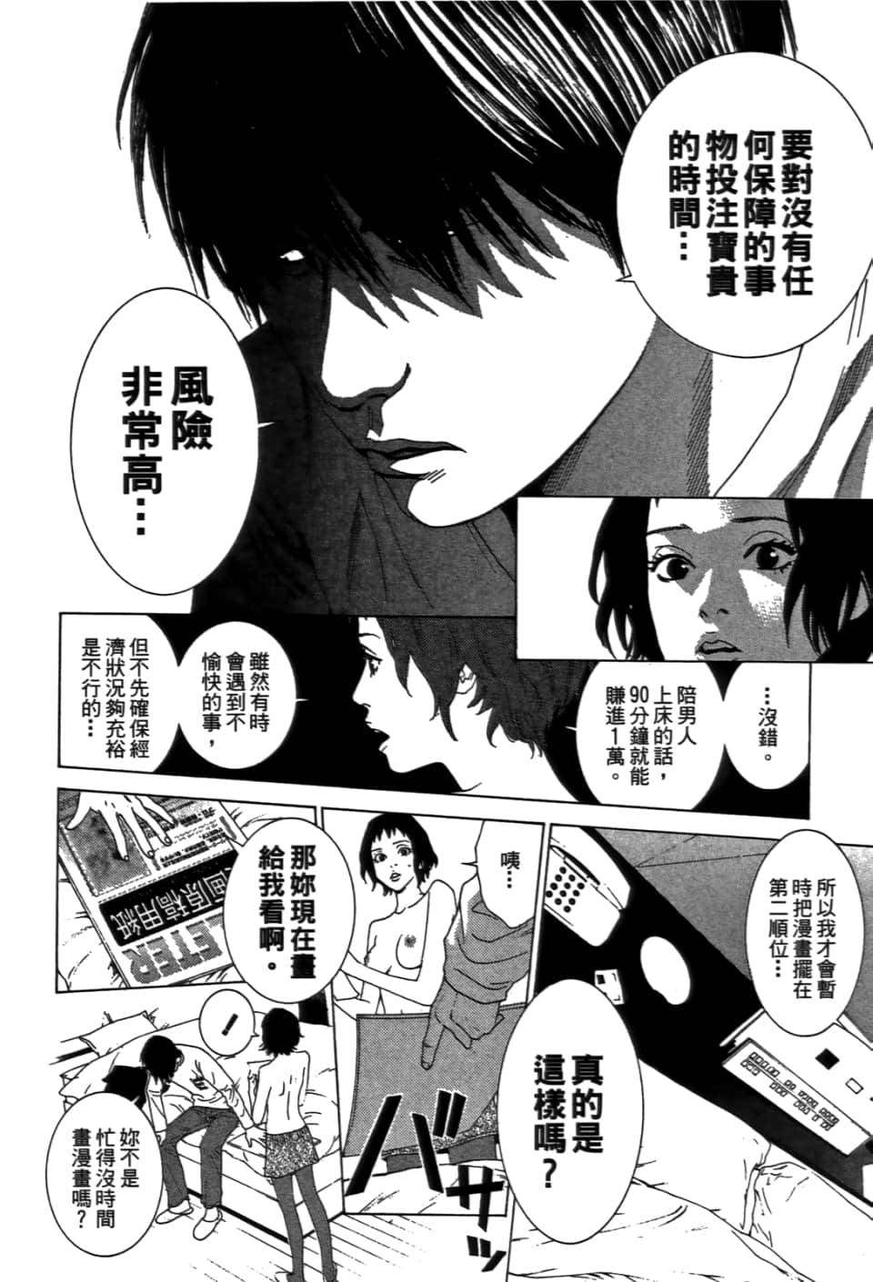 Page 144