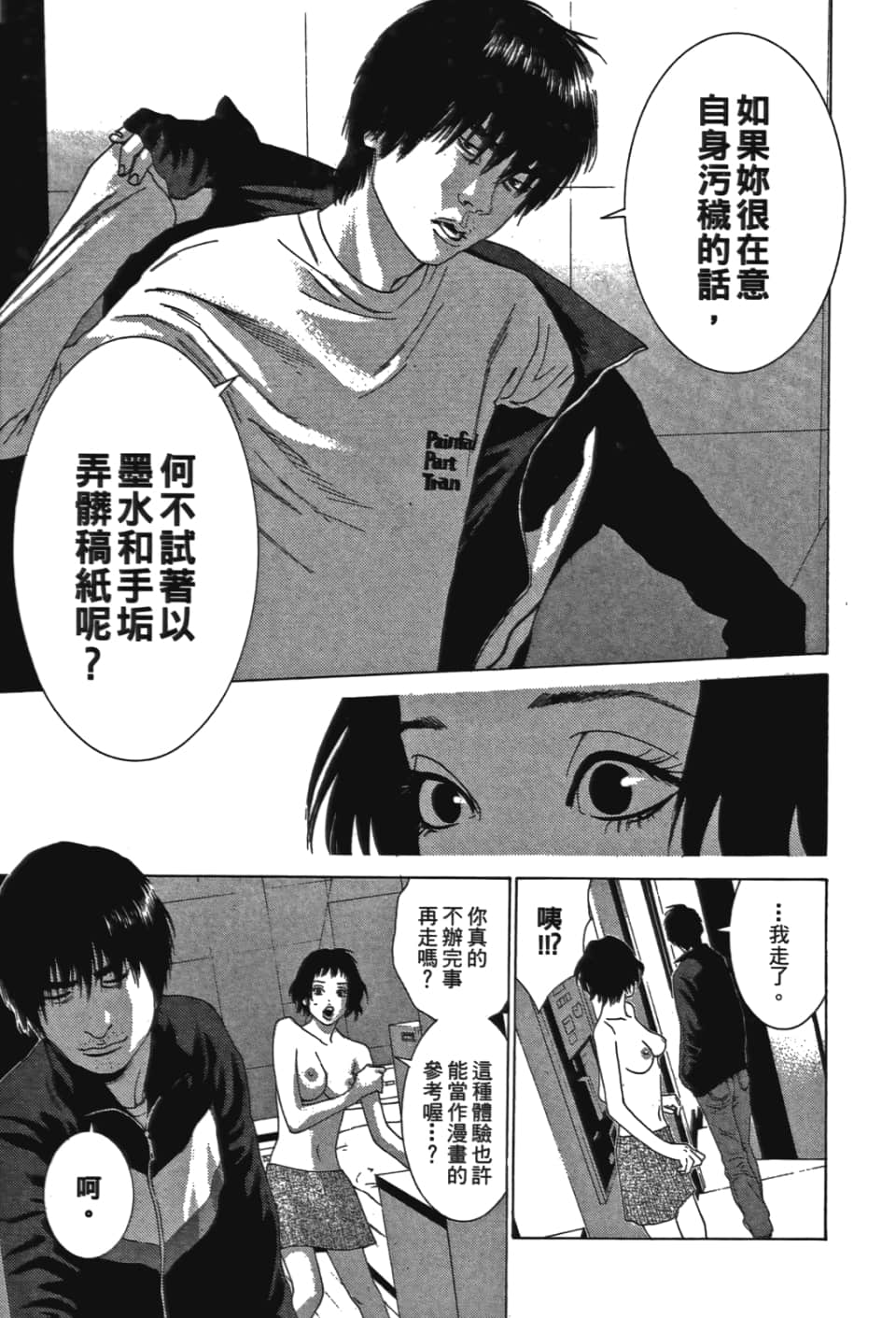 Page 149