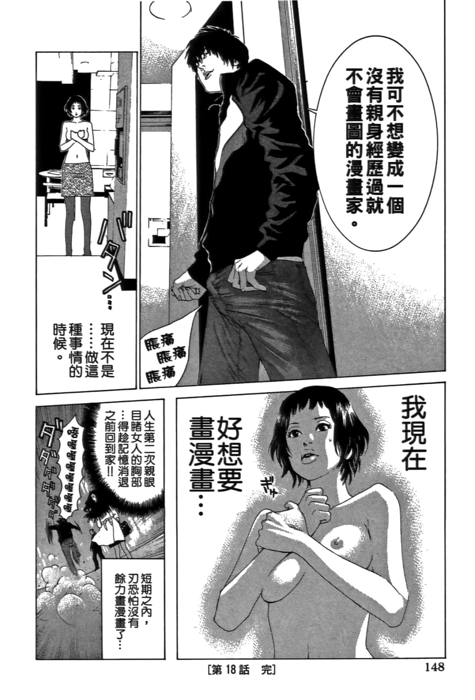 Page 150