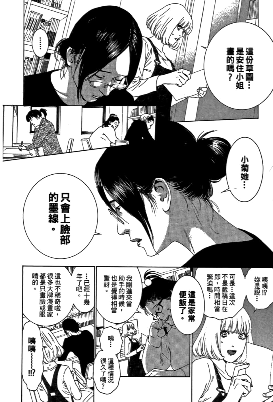 Page 156