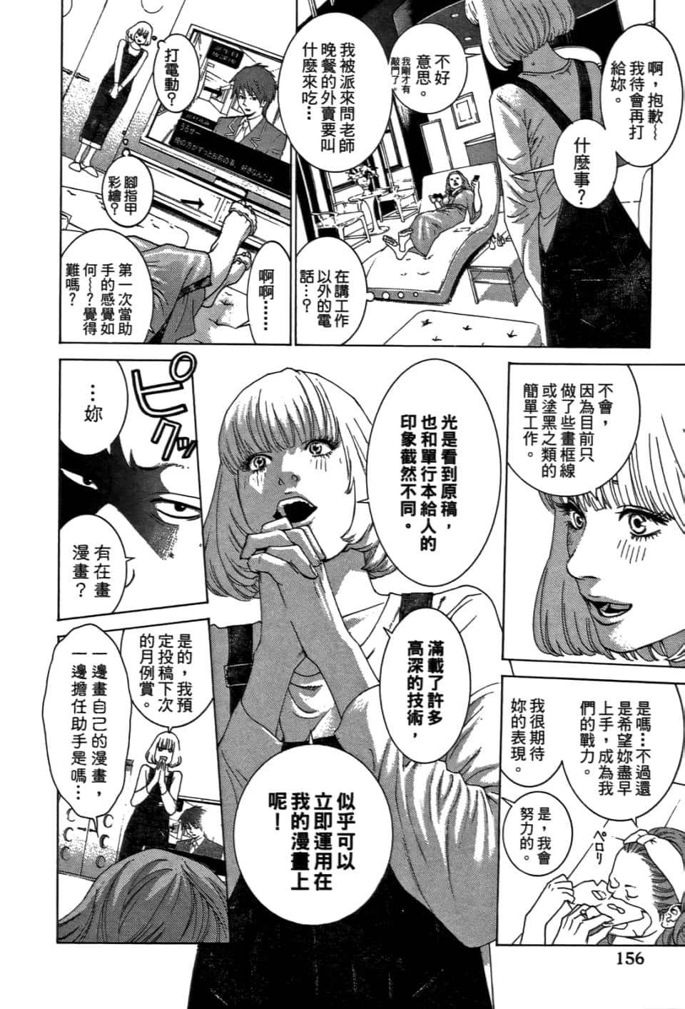 Page 158