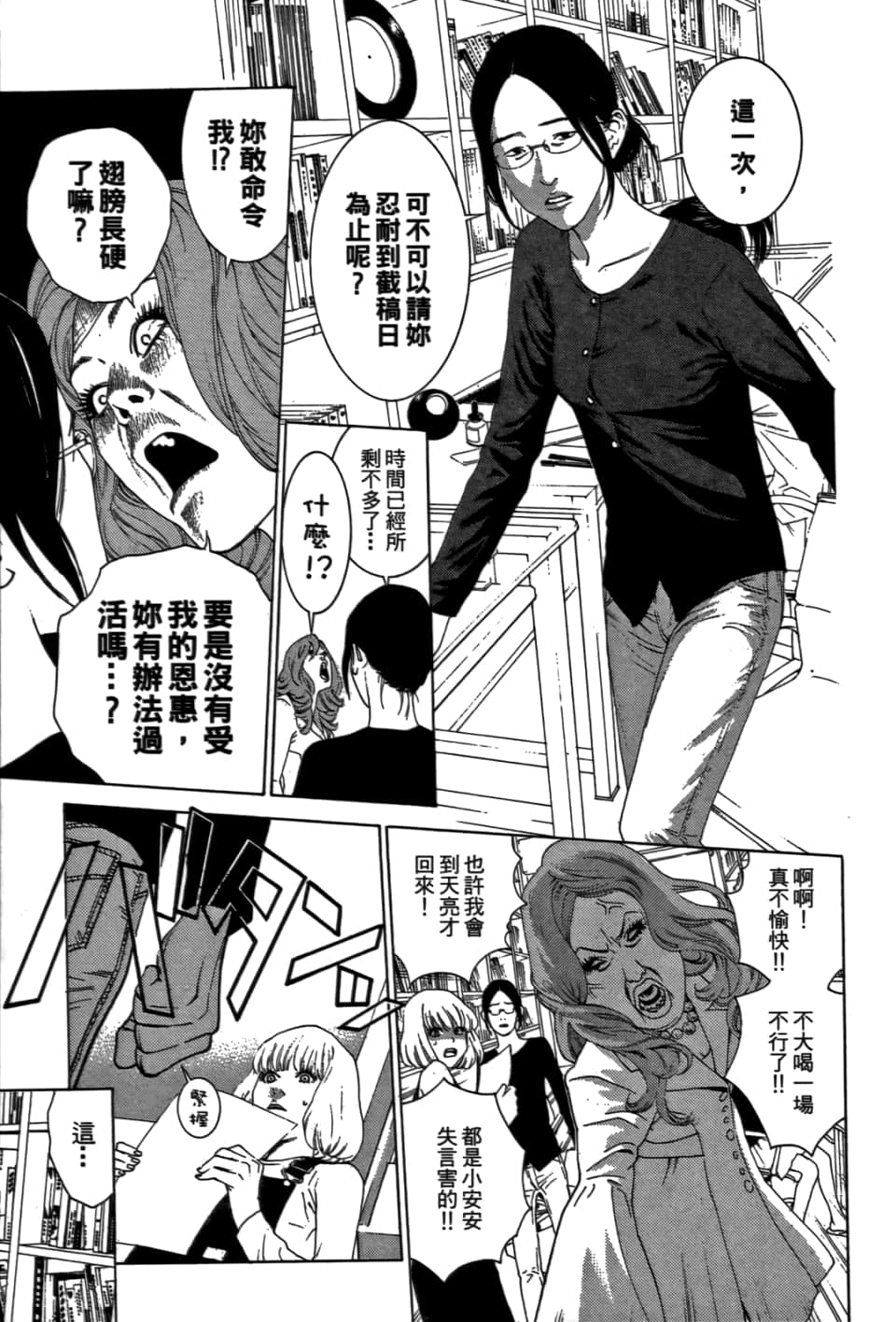 Page 161