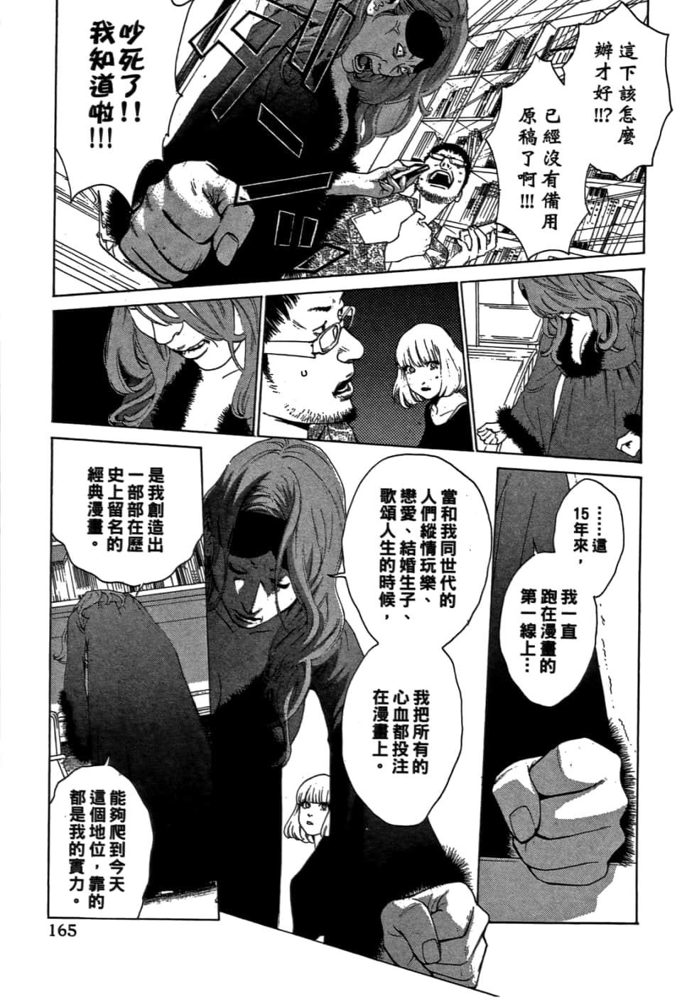 Page 167