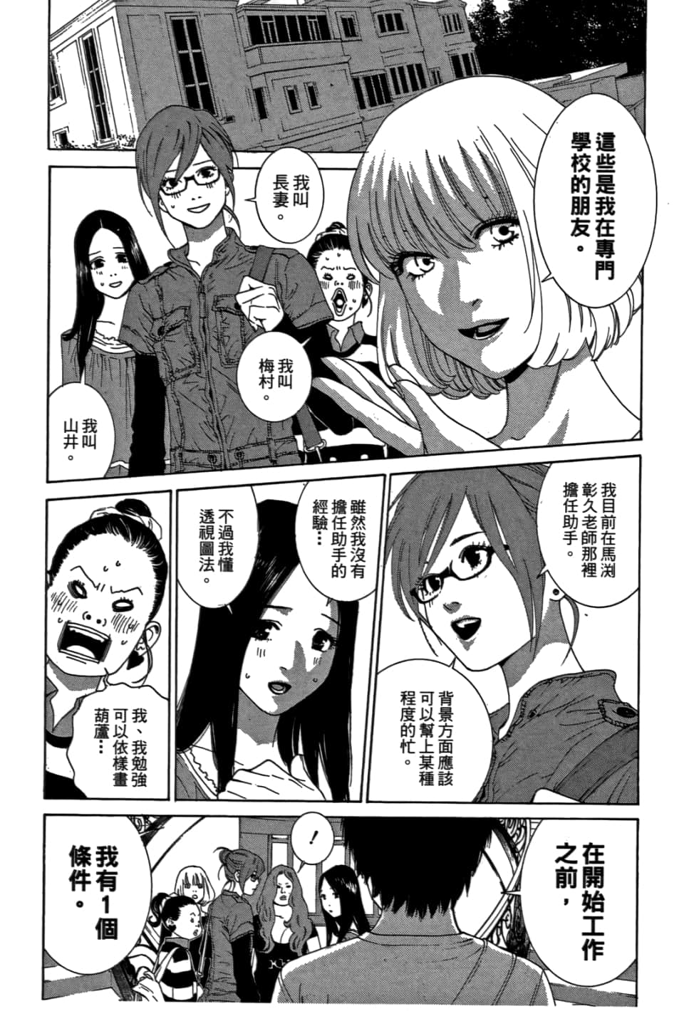 Page 169