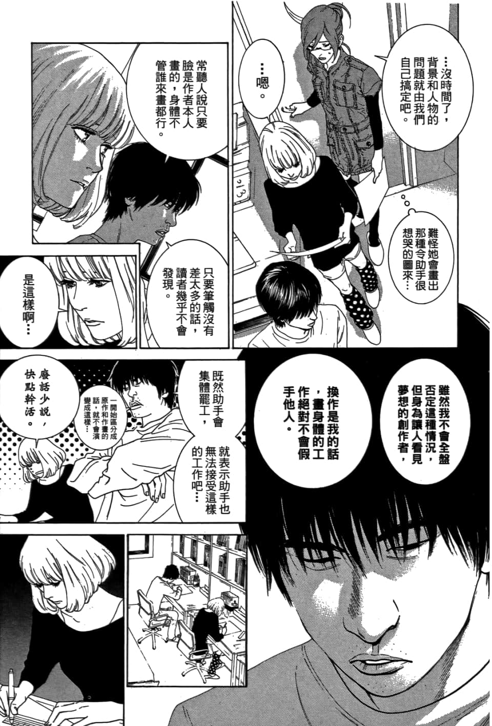 Page 175