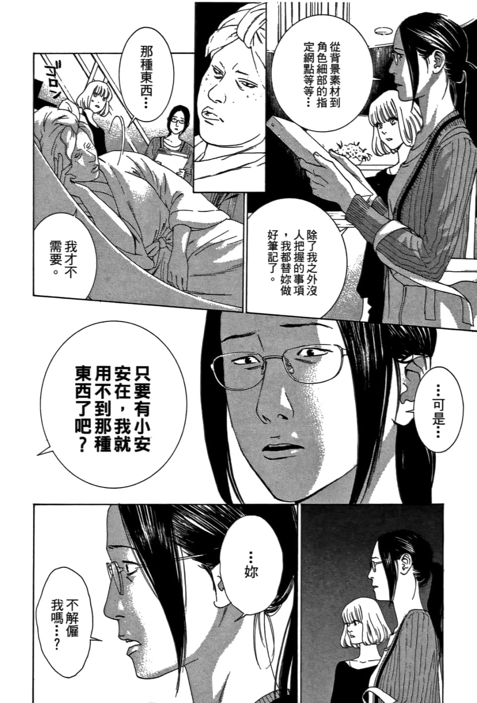 Page 186
