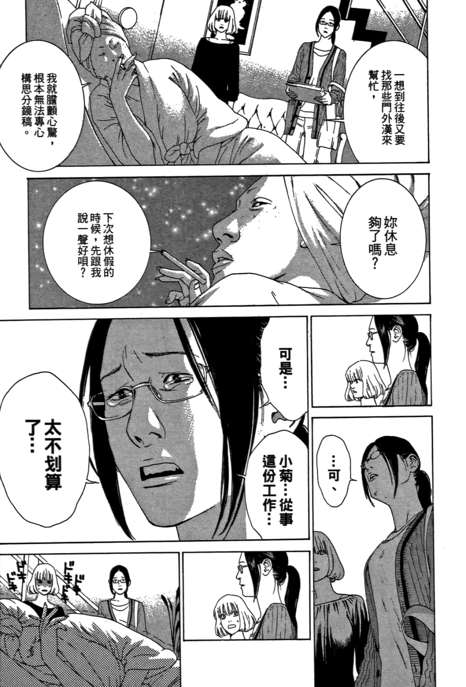 Page 187