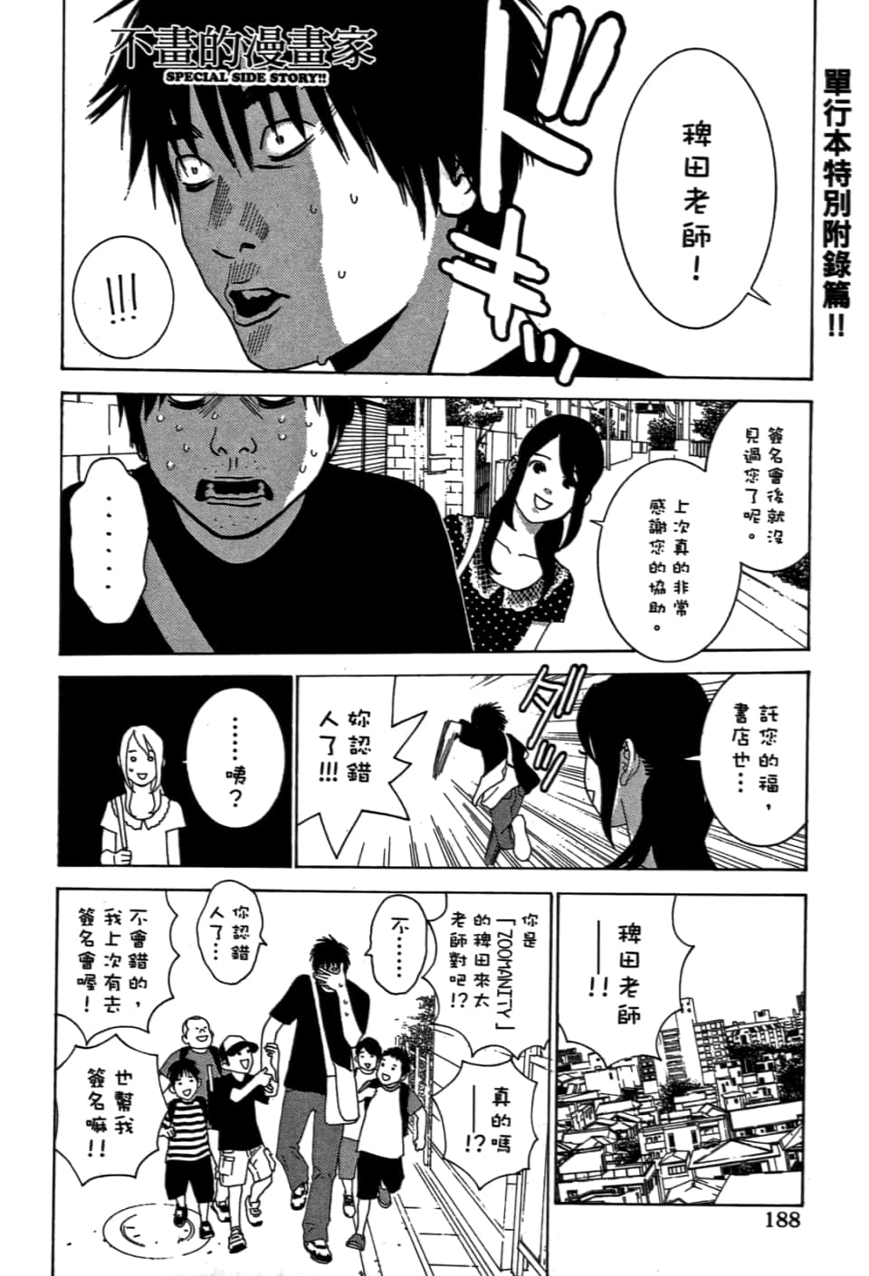 Page 190