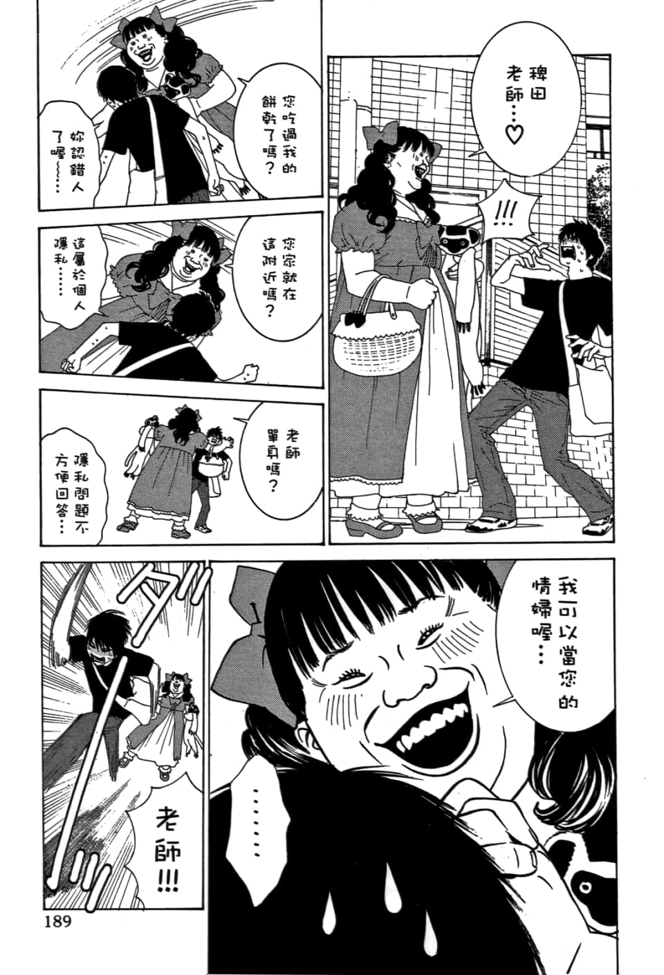 Page 191