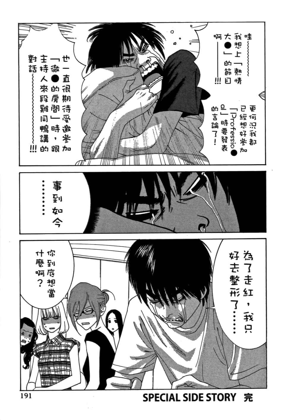 Page 193