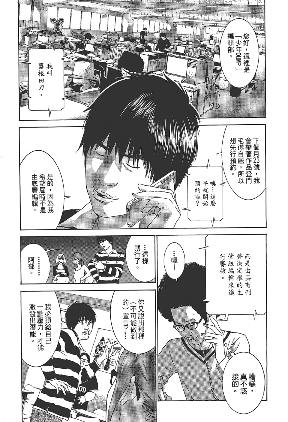 Page 25