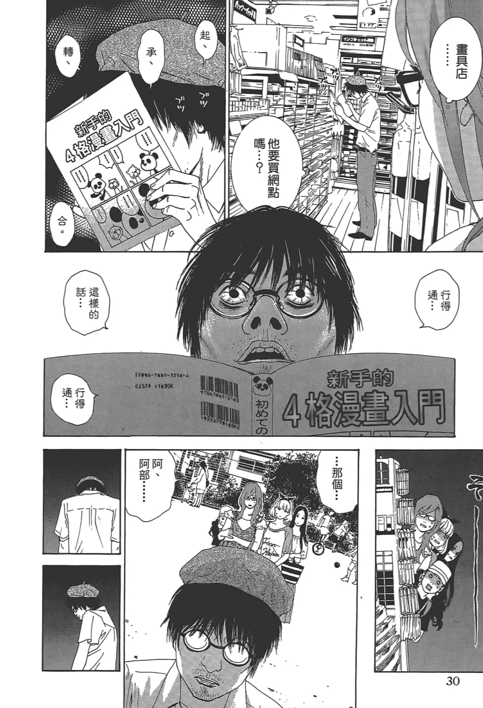 Page 32