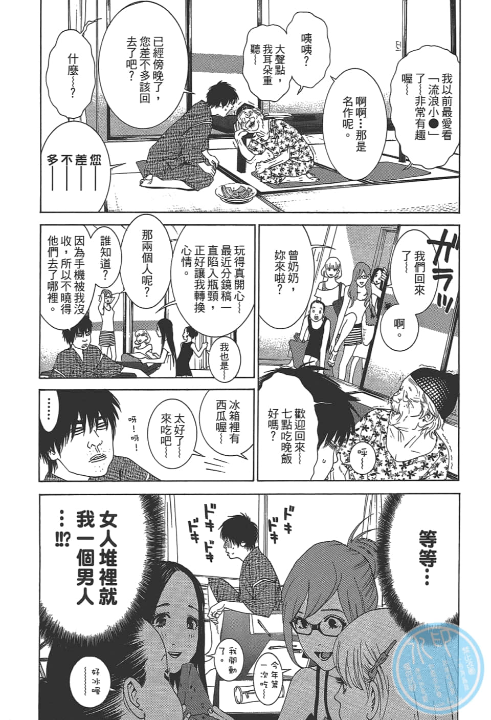 Page 54