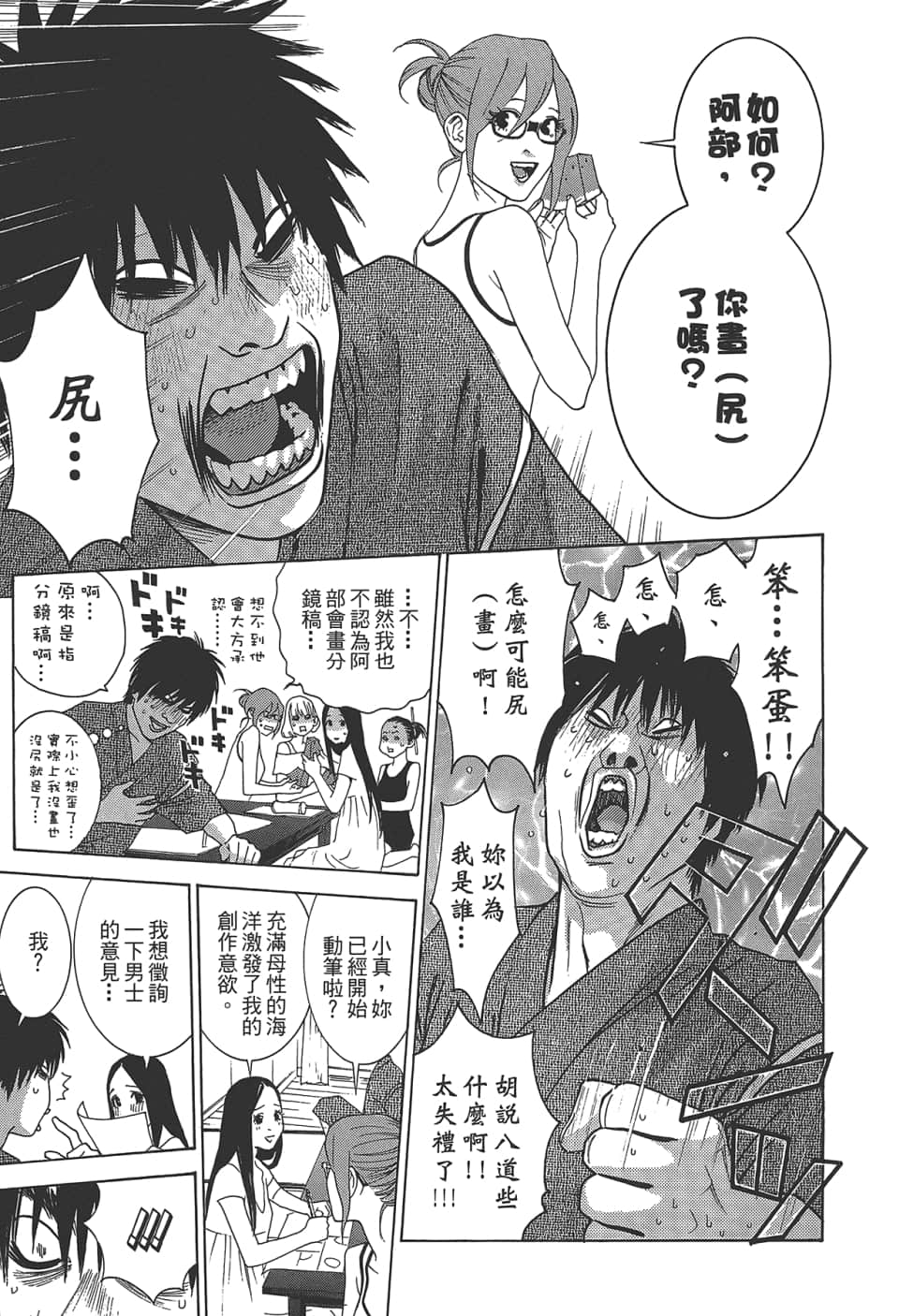 Page 55