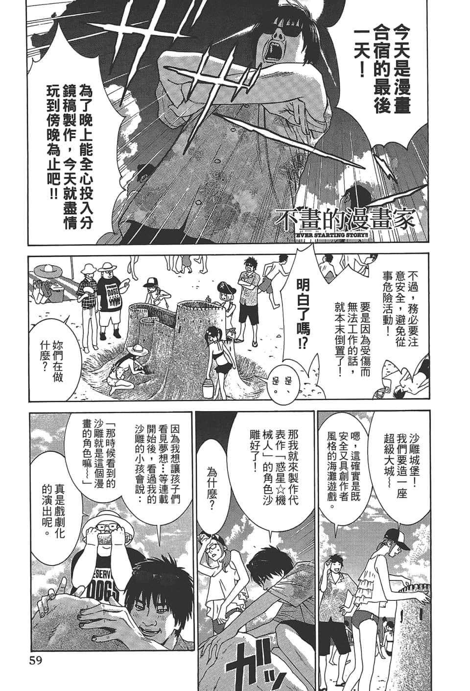 Page 61