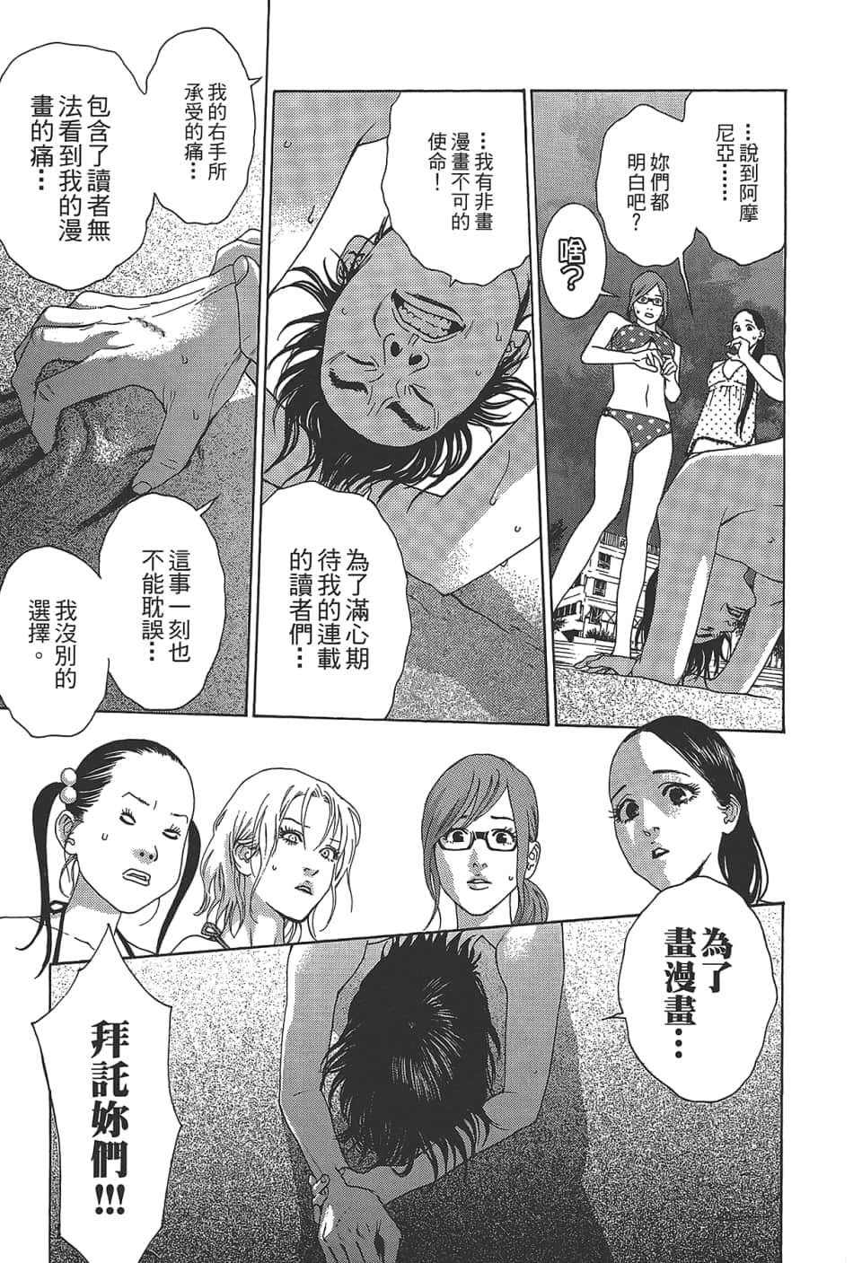 Page 65