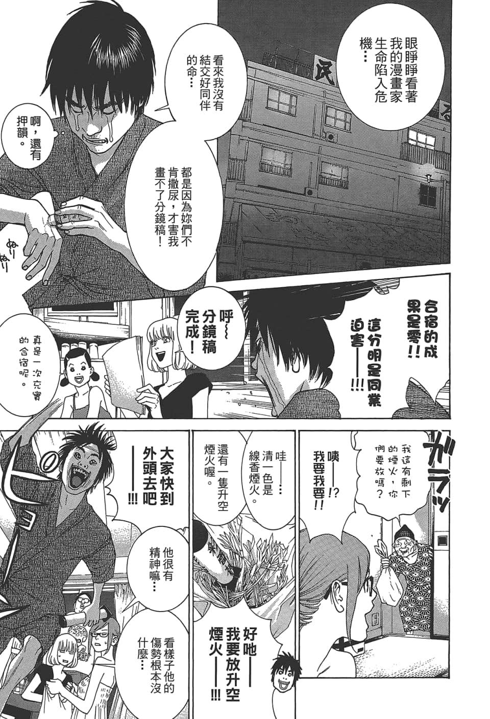 Page 69