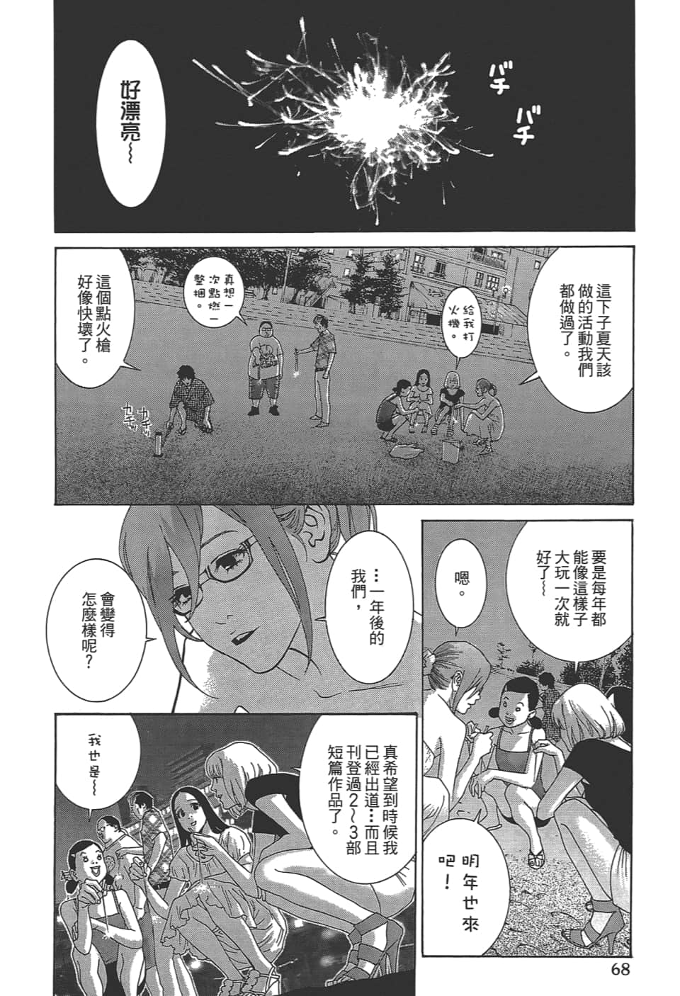 Page 70