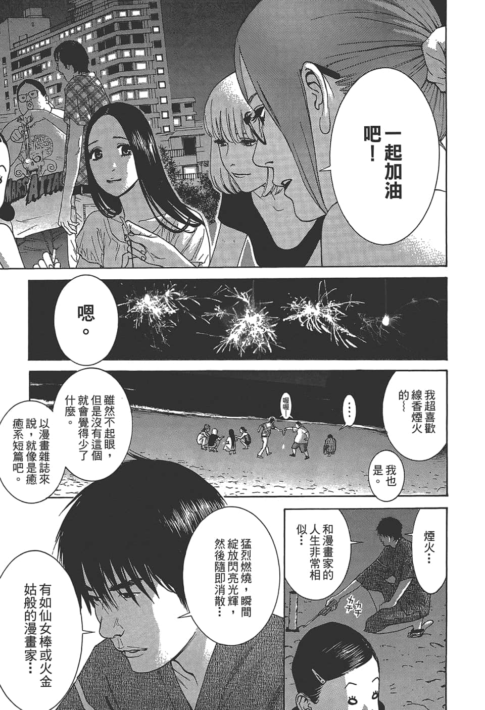 Page 71