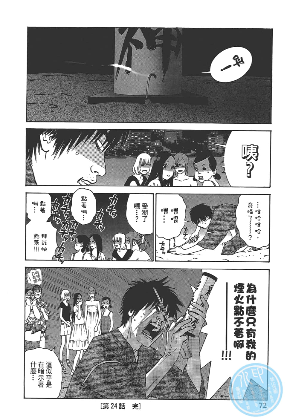 Page 74