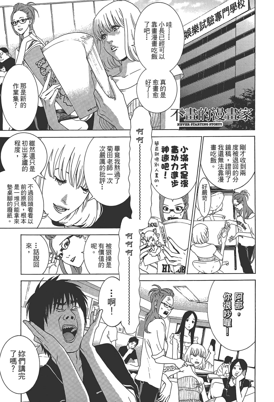Page 77