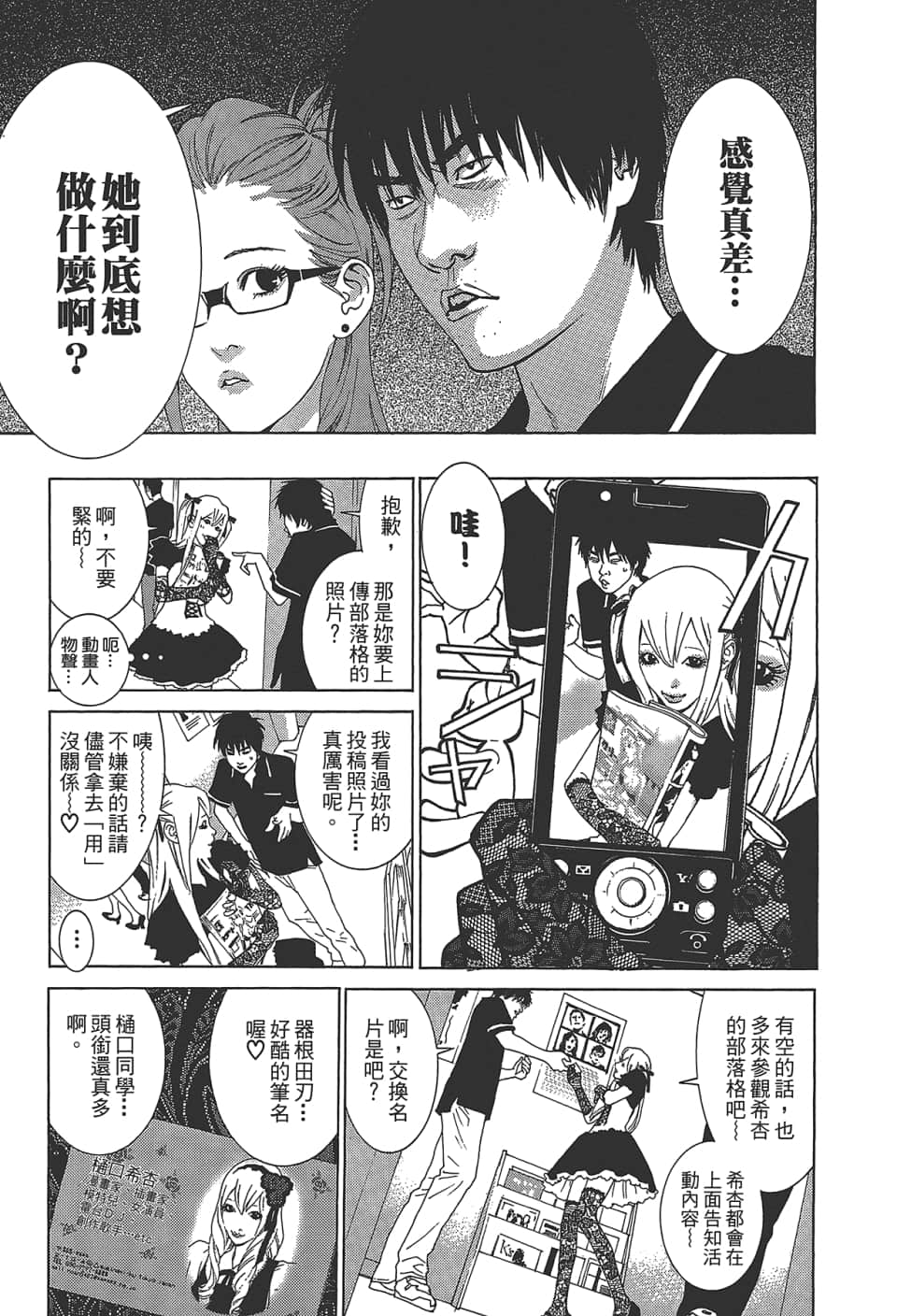 Page 81