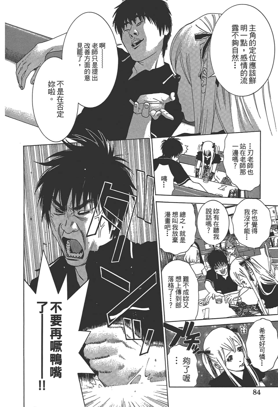 Page 86