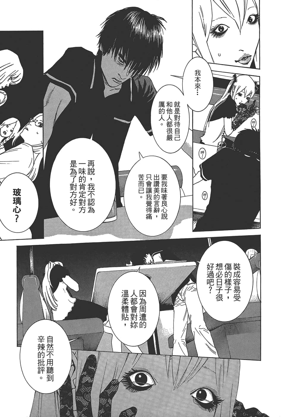 Page 87