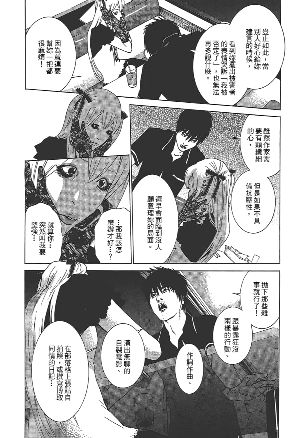 Page 88