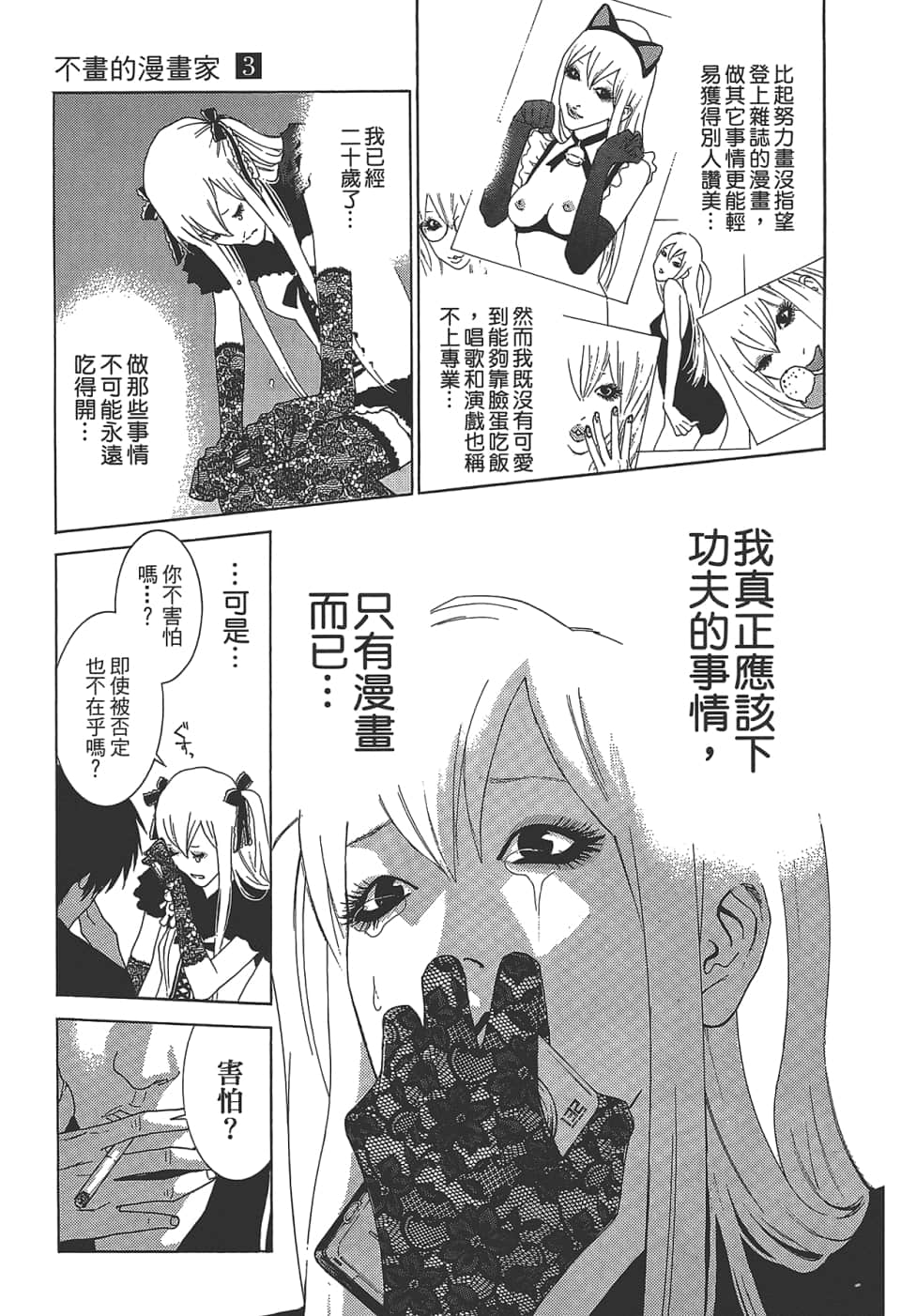 Page 91