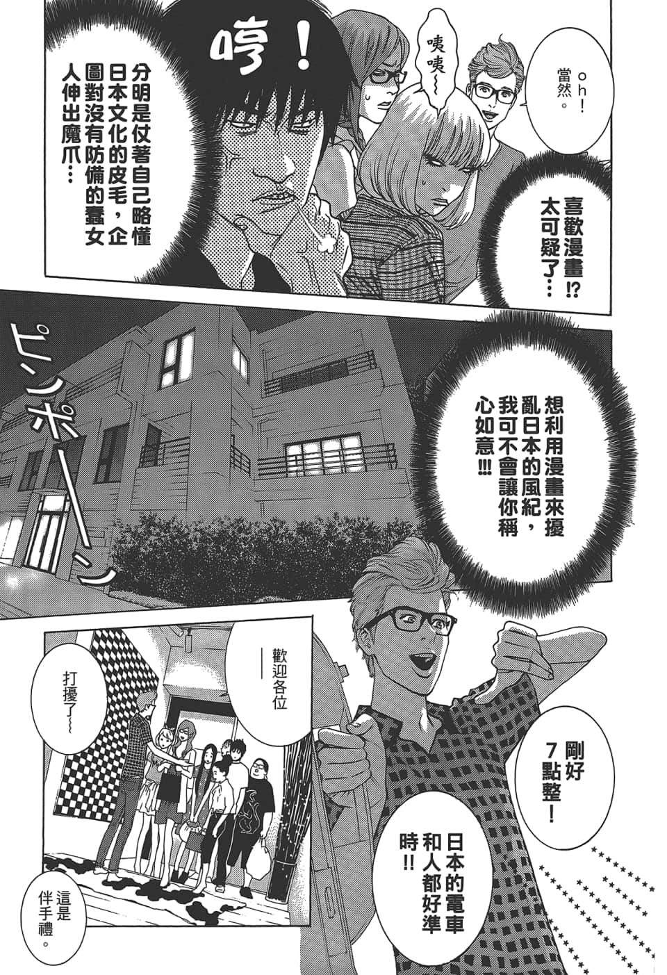Page 99
