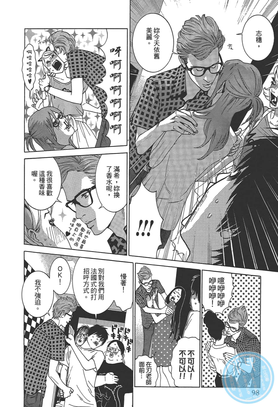 Page 100