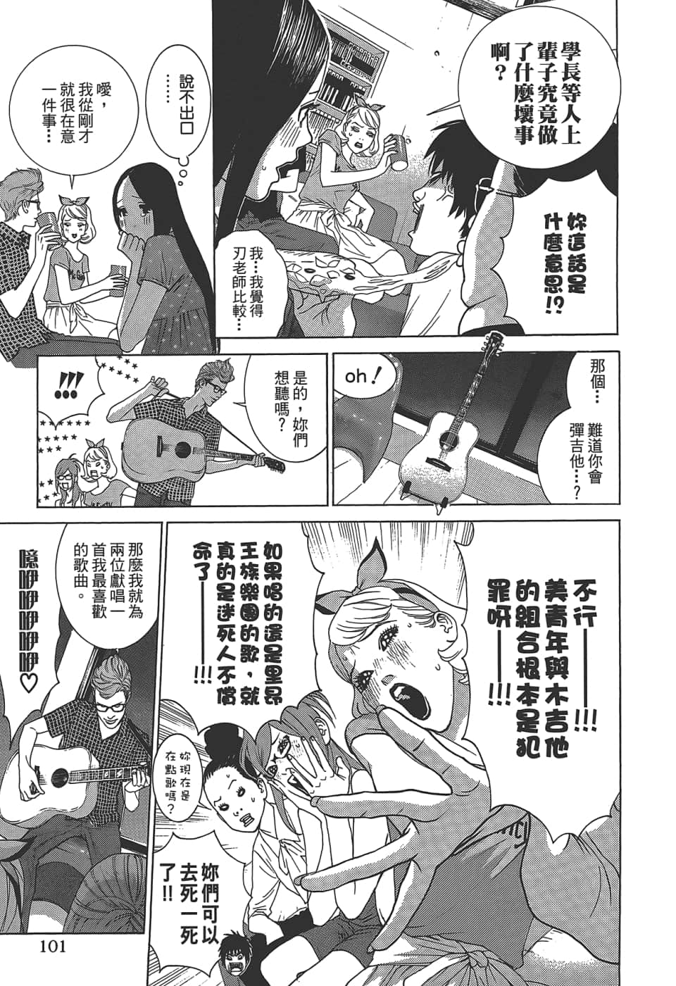 Page 103