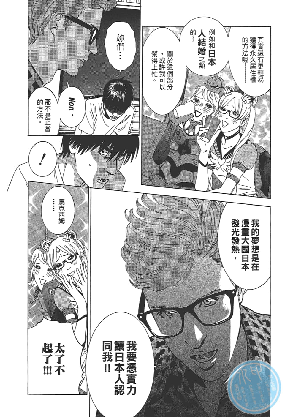 Page 108