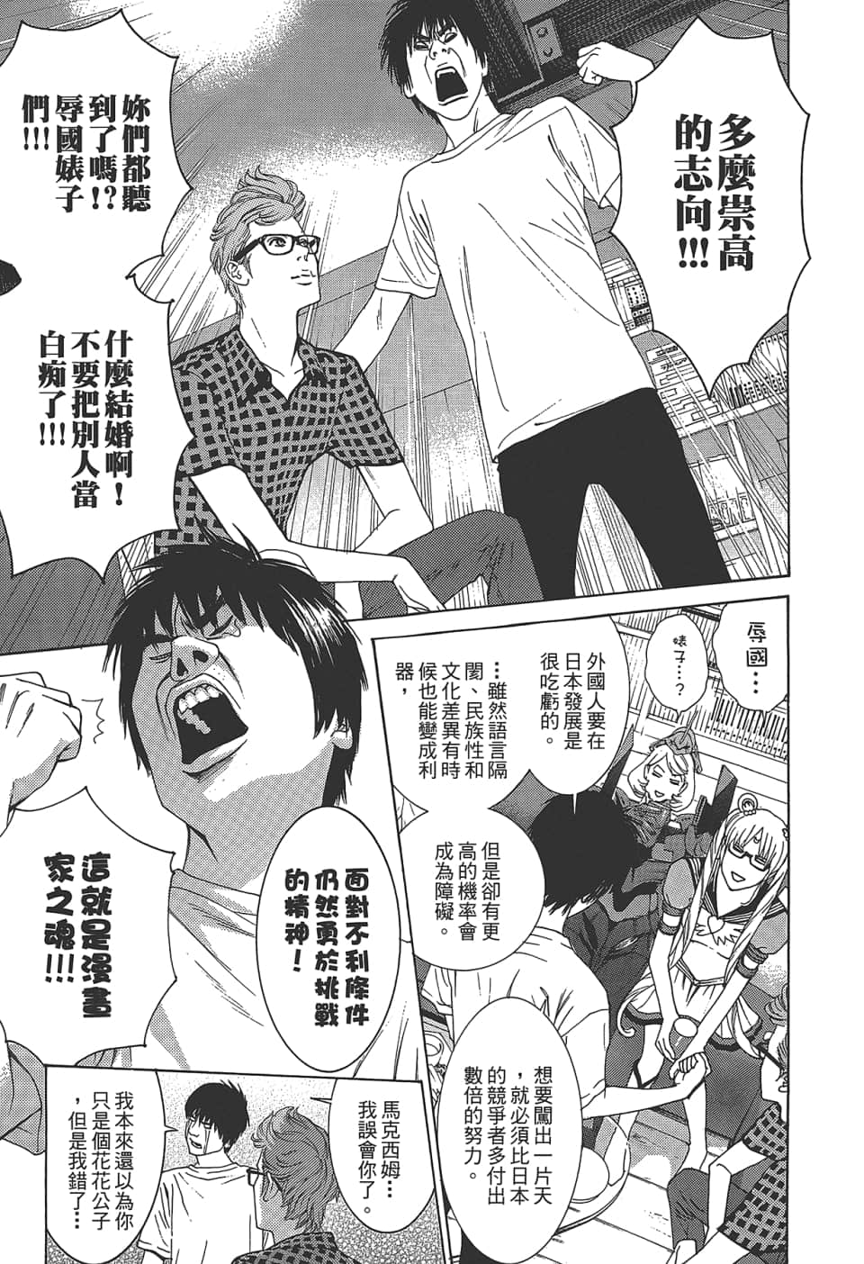 Page 109