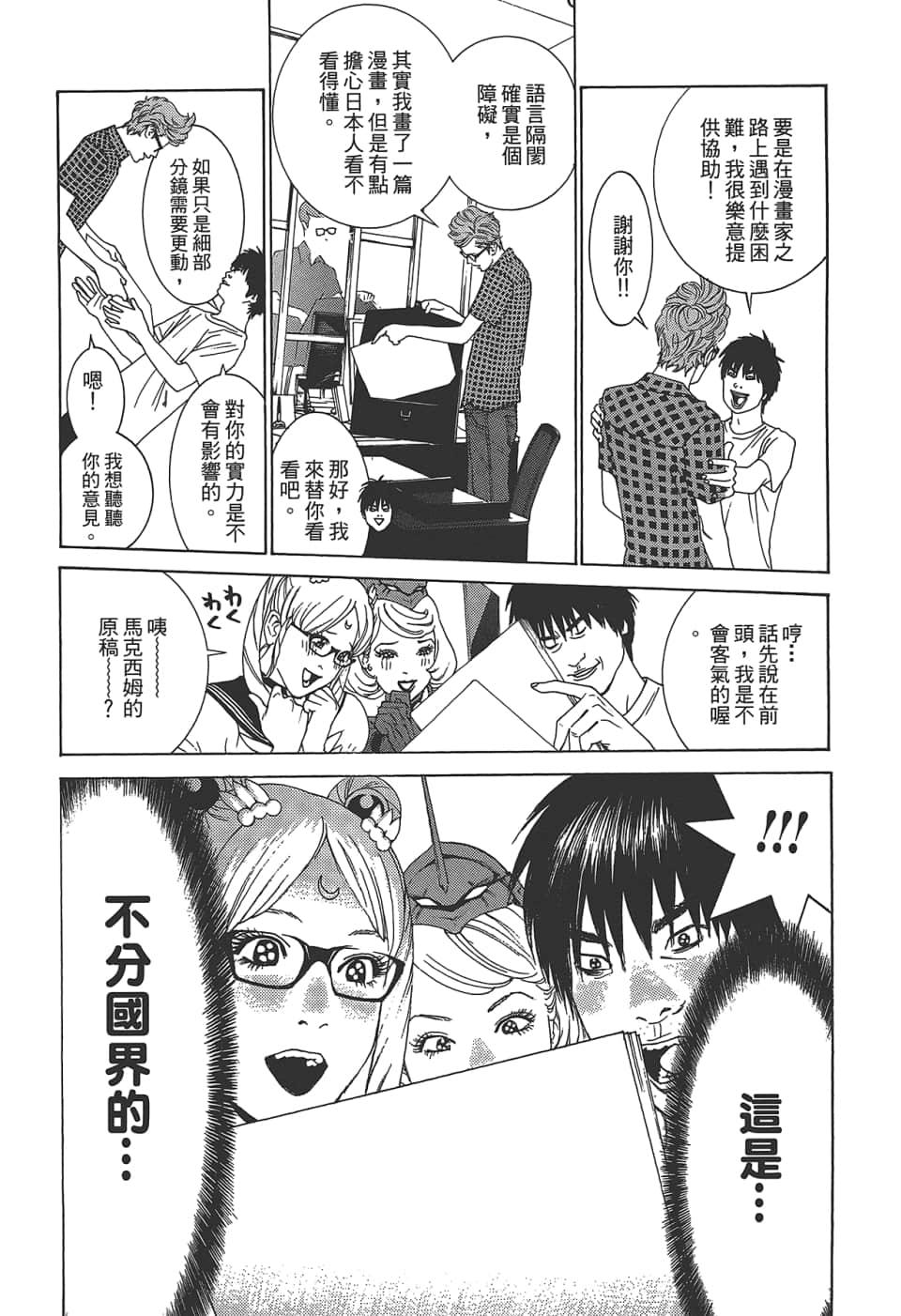 Page 111