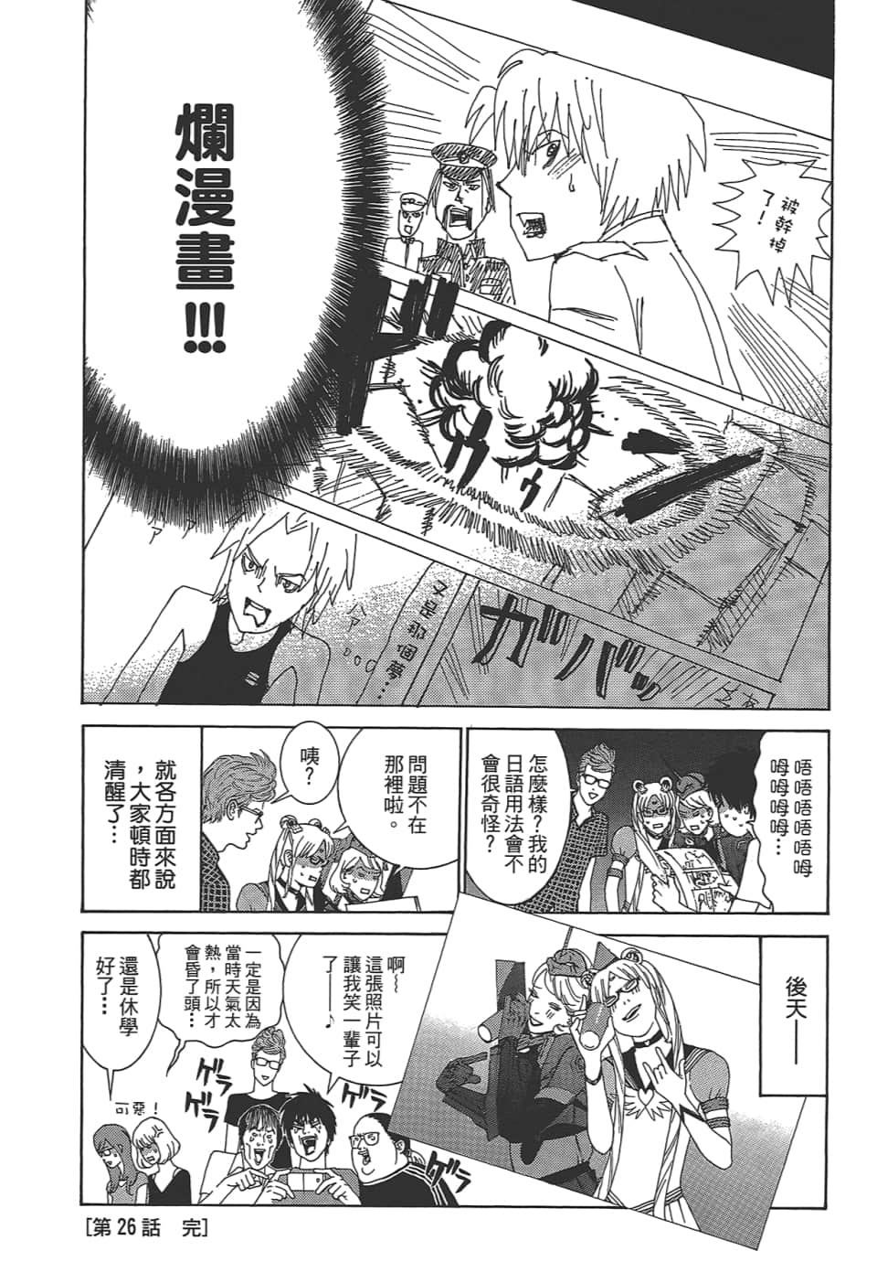 Page 112