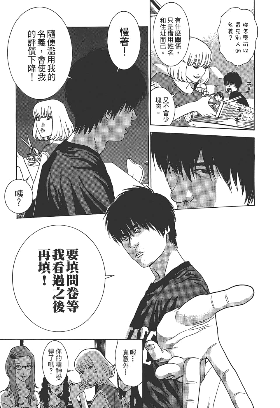 Page 121