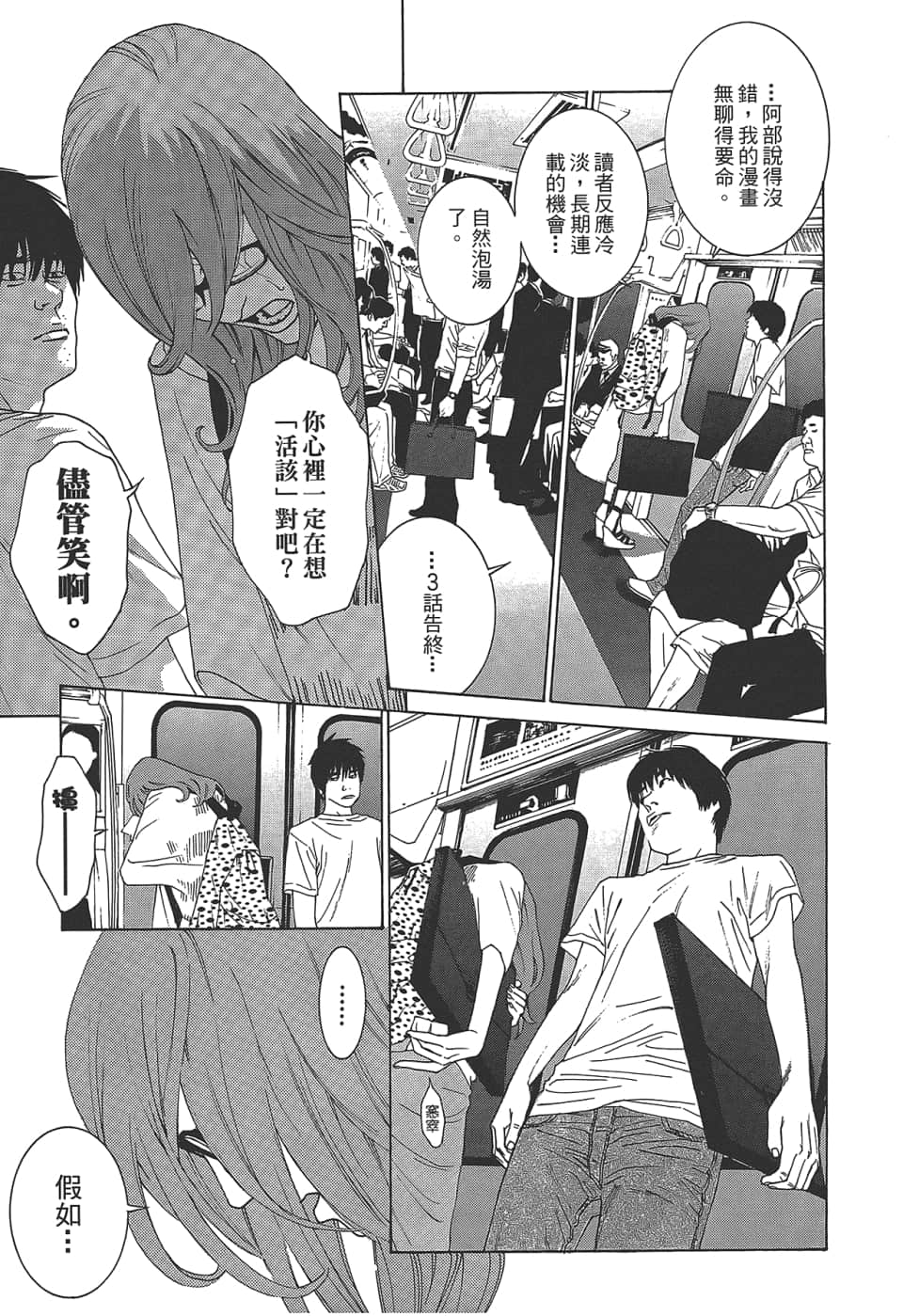 Page 137