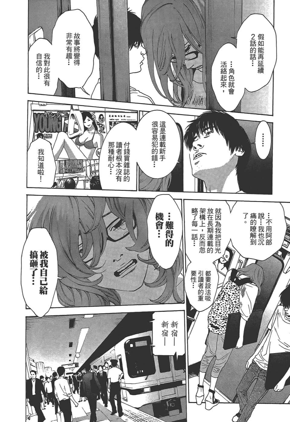 Page 138