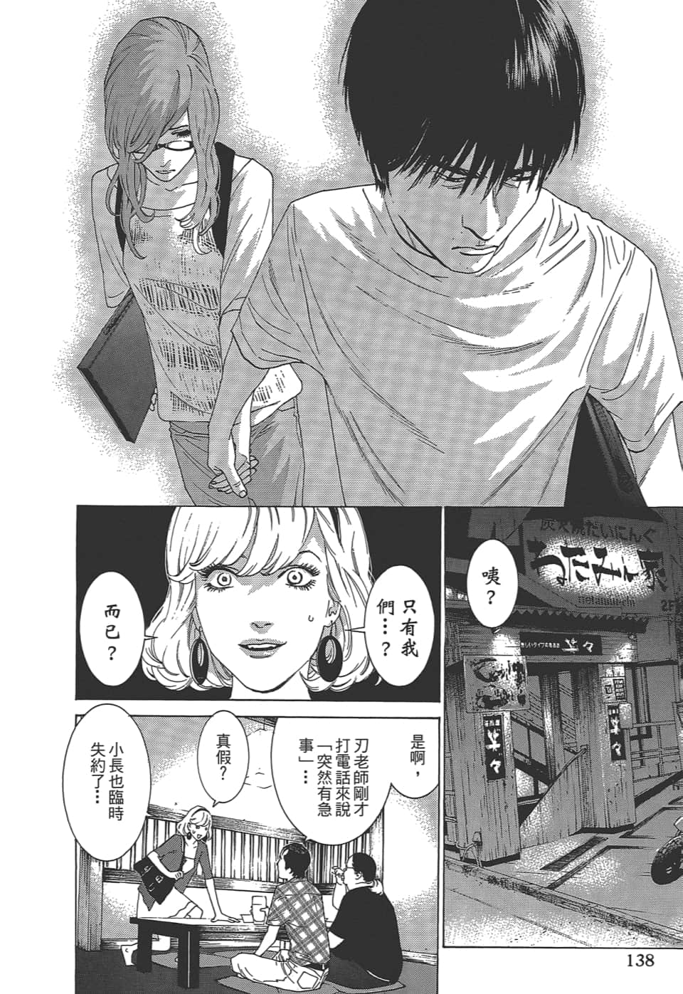 Page 140