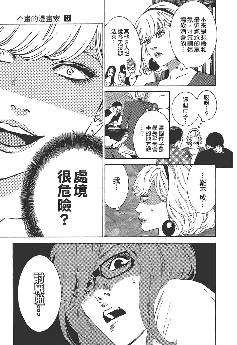 Page 141