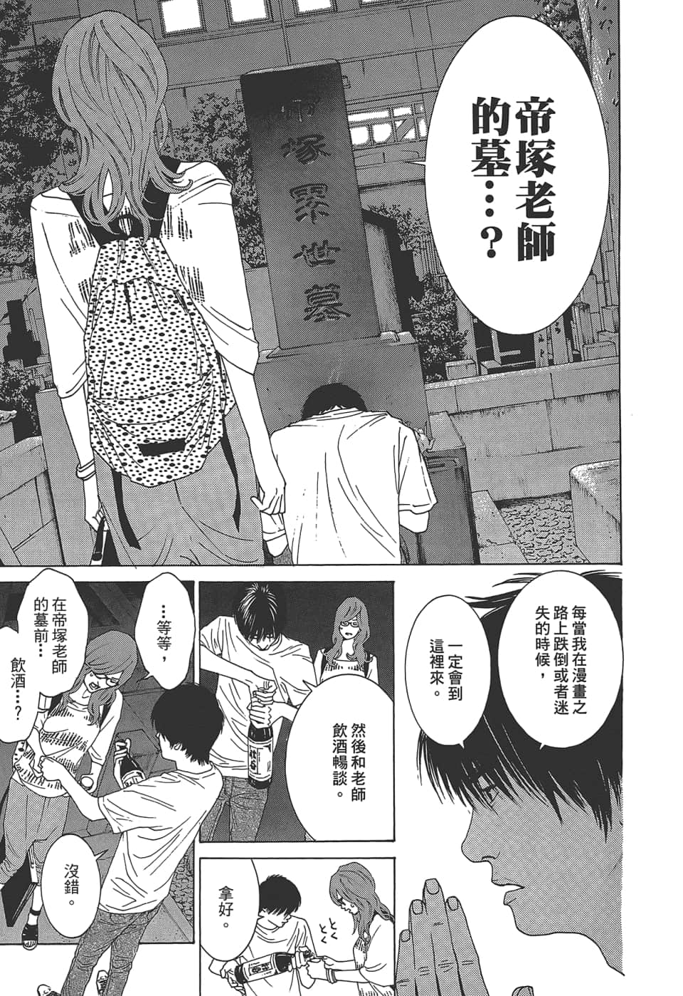 Page 143