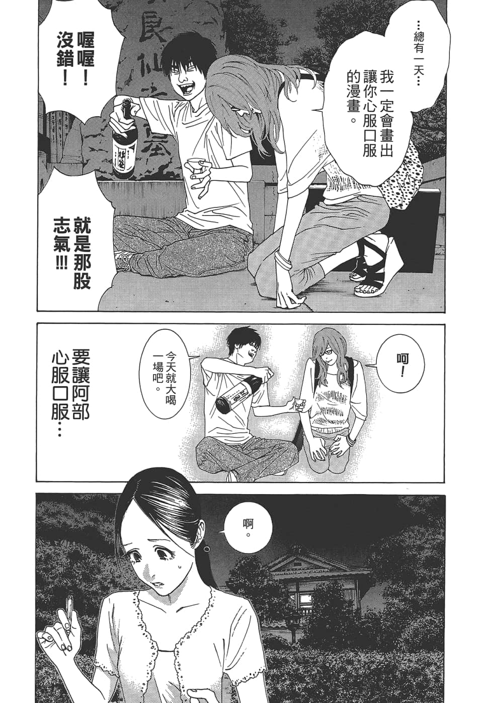 Page 149